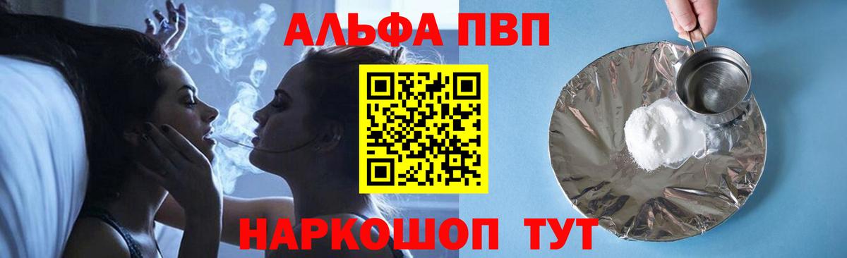 Alpha PVP СК  APVP  Вход с VPN  Лосино-Петровский  Alpha PVP кристаллы  A-PVP кристаллы 
