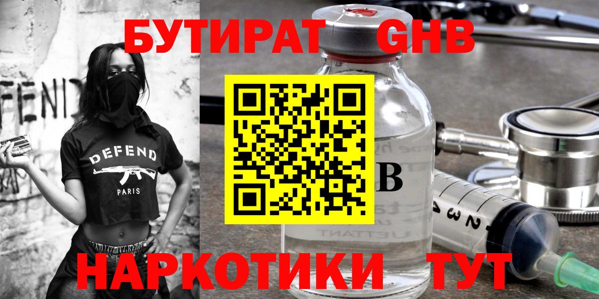 Бутират вода Лосино-Петровский