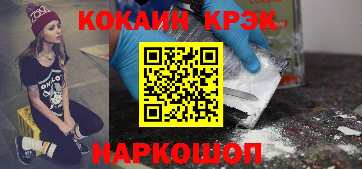 Лосино-Петровский  COCAIN 99%  Cocaine  Вход с VPN  хочу   Cocaine 99% 