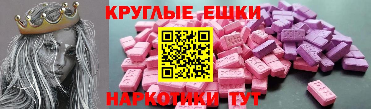 Ecstasy  Вход с VPN  Лосино-Петровский  Экстази mix  Экстази ешки 