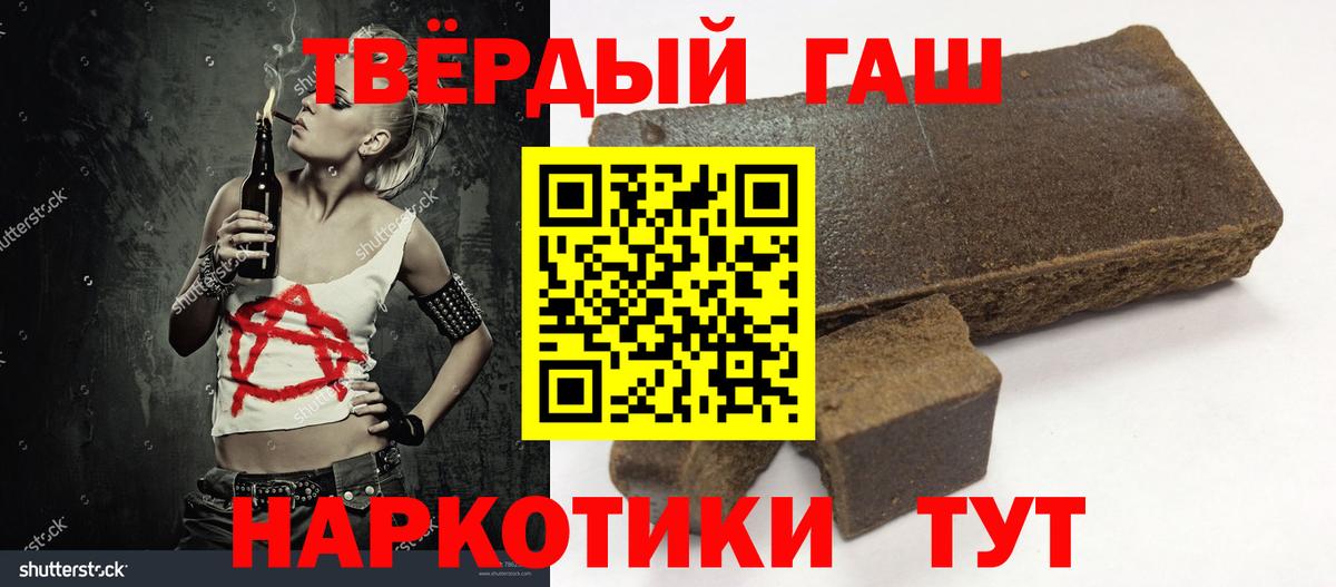 ГАШ  Вход с VPN  Лосино-Петровский  Гашиш убойный  ГАШ VHQ 