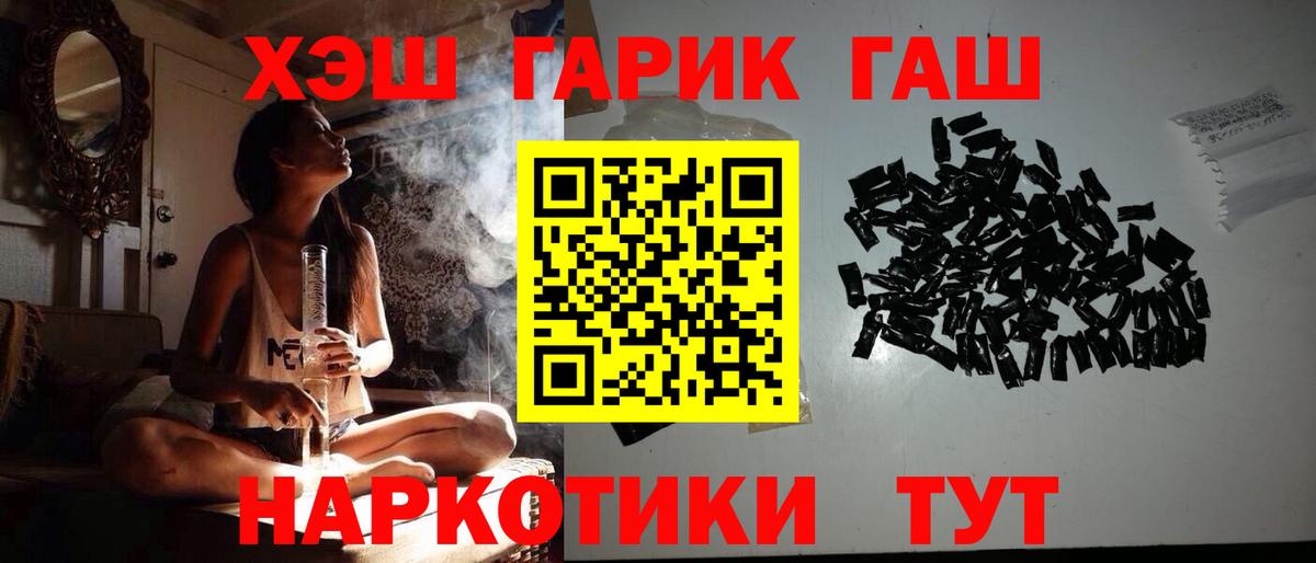 ГАШИШ гашик Лосино-Петровский