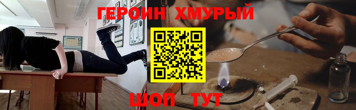 ГЕРОИН афганец  Вход с VPN  Лосино-Петровский 
