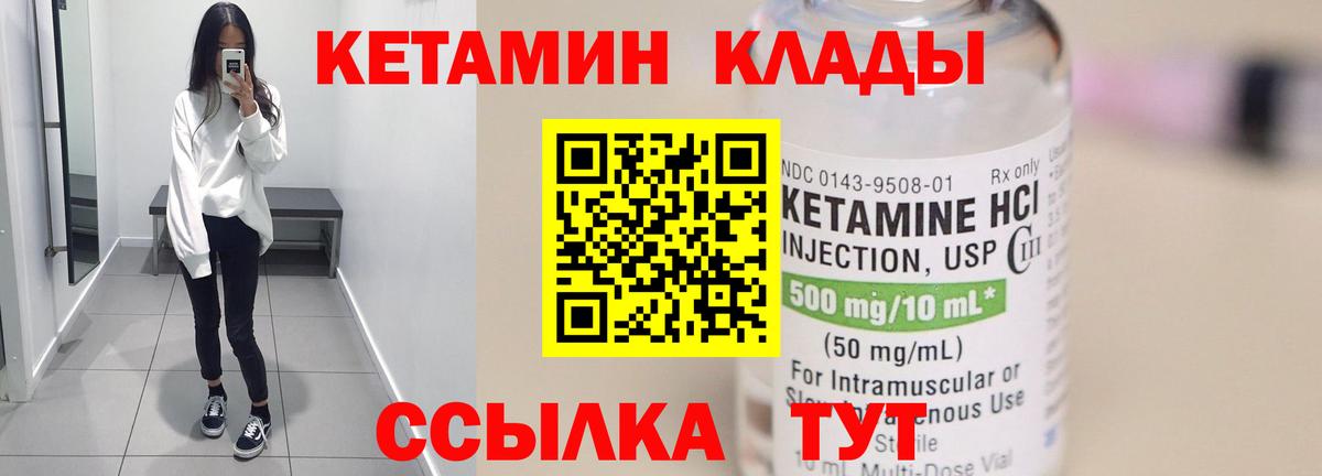 Лосино-Петровский  Кетамин ketamine  Кетамин VHQ  Вход с VPN 
