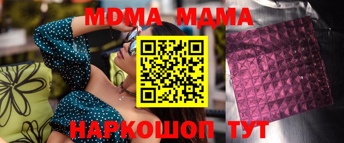 MDMA кристаллы  Вход с VPN  Лосино-Петровский 
