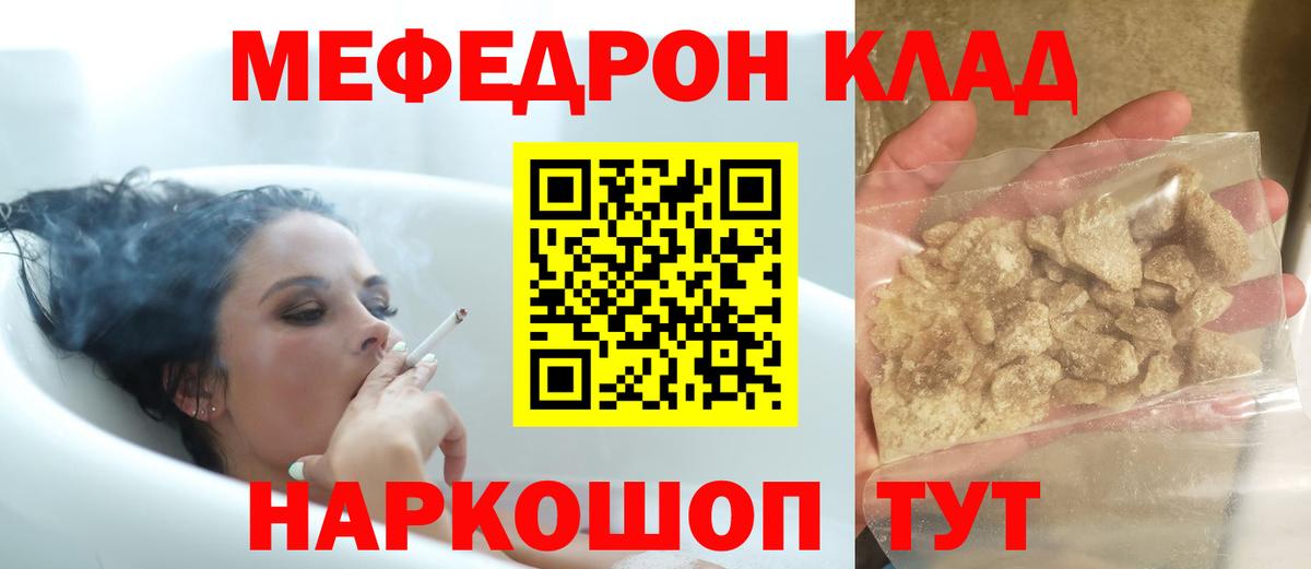 Меф  Вход с VPN  Лосино-Петровский  Меф  МЕФ мяу мяу  Мефедрон VHQ 