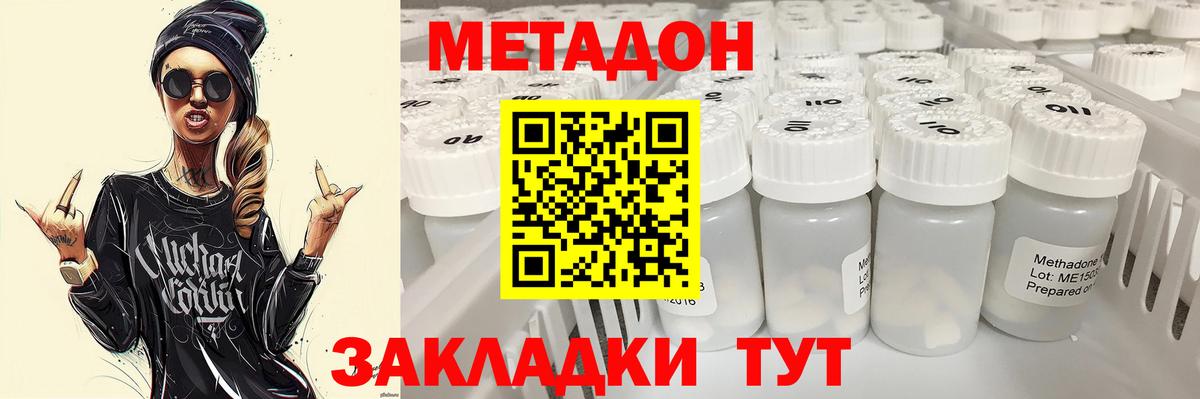 Метадон VHQ  МЕТАДОН белоснежный  Вход с VPN  Лосино-Петровский 
