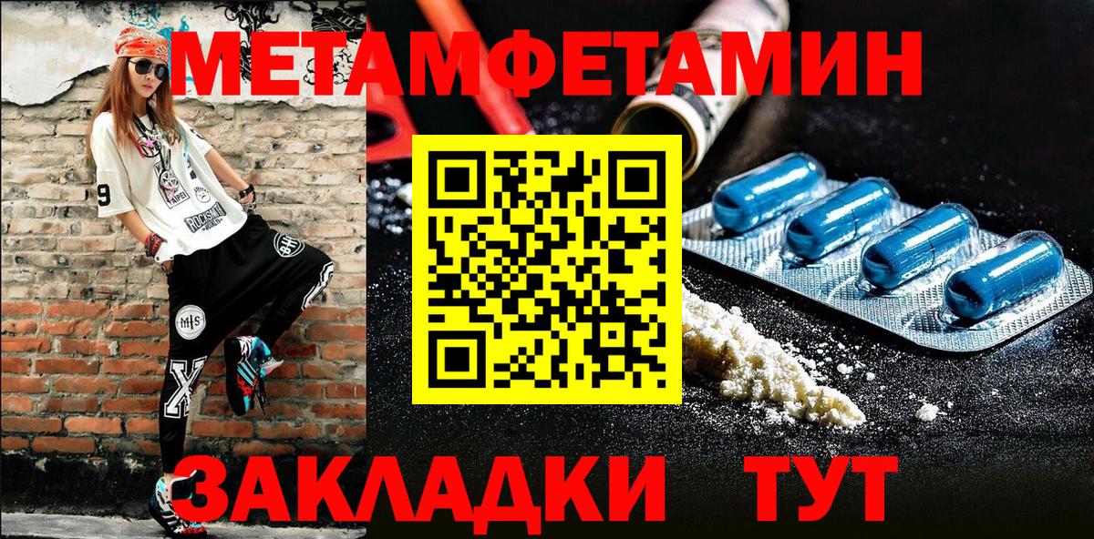 Лосино-Петровский  МЕТАМФЕТАМИН кристалл  Вход с VPN 