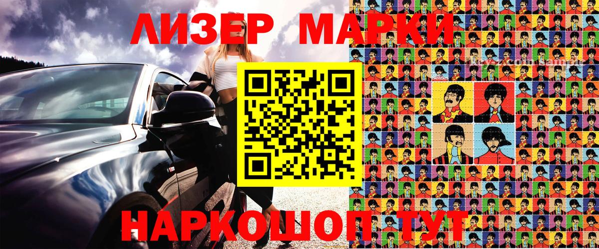 Лосино-Петровский  Наркотические марки 1500мкг  Вход с VPN 