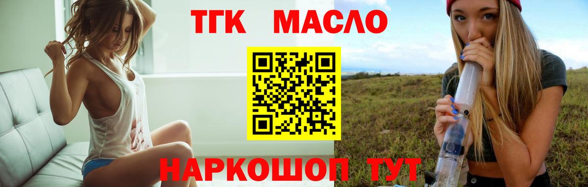 Лосино-Петровский  ТГК Wax  ТГК вейп с тгк  Вход с VPN 